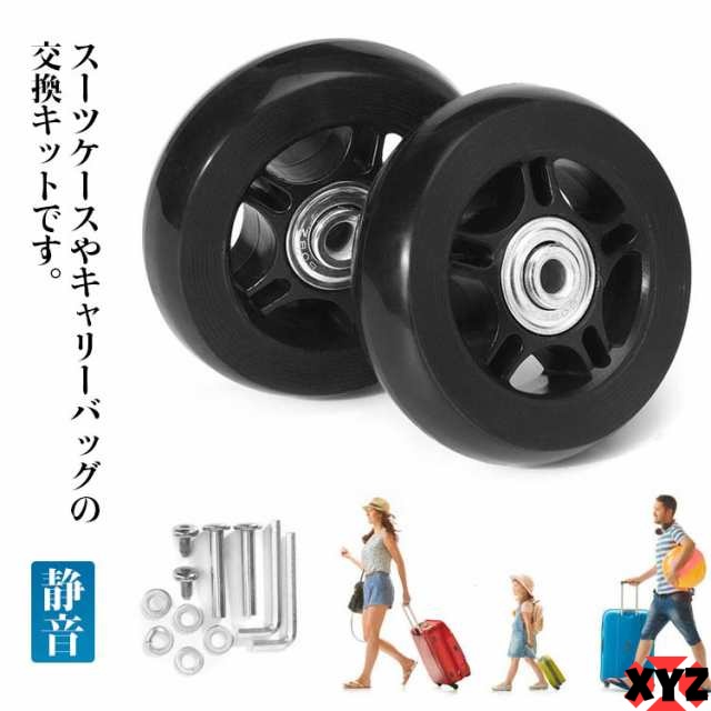 キャスター 交換 2輪 40/43/45/50/54/60/64/68/70/72/76/78/80/84/87/90mm キャリーバッグ スーツケース キャスター 交換 キット ゴム 車輪 修理 交