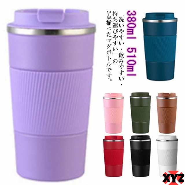 水筒 ステンレス 保温 保冷 コーヒー用 洗いやすい 漏れ防止 広口 タンブラー マグボトル お洒落 持ち歩き 蓋付き ボトル カフェマグ 直飲み プレゼント用 ビジネス用 お洒落 送料無料