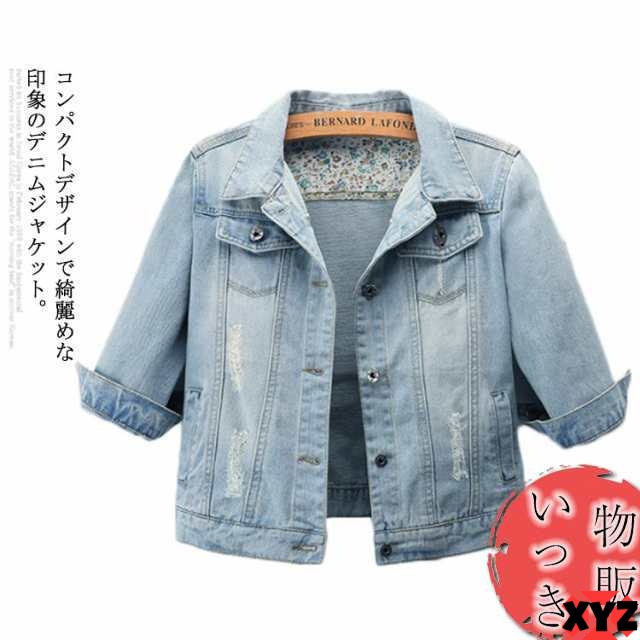 デニムジャケット デニム ジャケット 細身シルエット レディース ソフト Gジャン アウター 羽織り トップス 送料無料 ショート丈 七分袖 カジュアル ライトアウター ダメージ加工