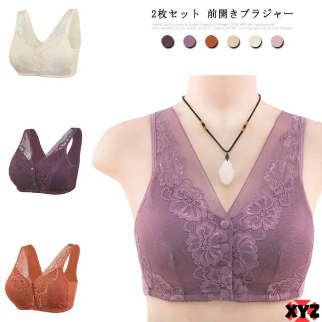 2枚セット 前開きブラジャー ノンワイヤー ブラ ブラジャー 主婦 レディース 婦人 下着 レース ラジャー 綿 コットン 授乳 高齢者 フロントホック 乳がん ブラ おしゃれ かわいい