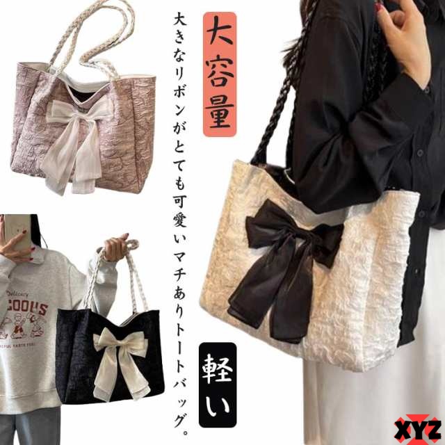リボンバッグ 四角型 レディース トートバッグ A4 大容量 通勤 軽い リボン バッグ サブバッグ 結婚式 パーティーバッグ バッグ フォーマル ギャザー トート サテン マザーズバッグ ママバッグ
