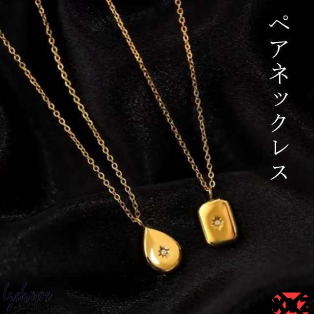 シンプル ネックレス 一粒ダイヤ 大人 2本セット 18金 ペアネックレス 一粒 ペンダント モチーフ 太陽 メンズ ゴールド 1石 オリジナル