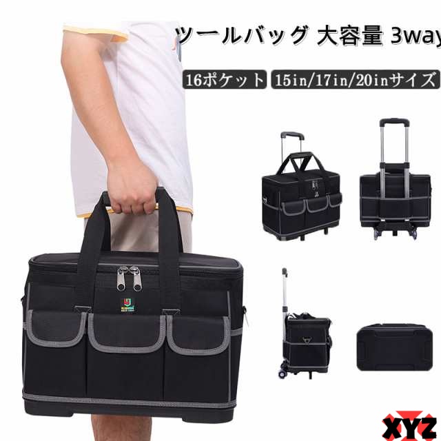 ツールバッグ 大容量 3way キャスター付き ツールボックス 工具バッグ 伸縮ハンドル 工具収納 DIY 工具 キャリーバッグ 工具入れ 工具差し 自立 キャリーケース 自動車修理 建設 運搬用 工