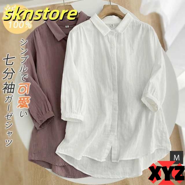 ガーゼ シャツ ガーゼシャツ レディース ガーゼ シャツ 2重ガーゼ シャツブラウス レディース 7分袖 トップス 春 夏 ガーゼシャツ チュニック 羽織り 重ね着 大人 ダブルガーゼ