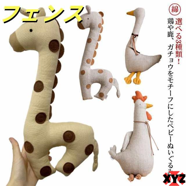 ベビー ぬいぐるみ 鶏 鹿 ガチョウ ぬいぐるみ 赤ちゃん 抱き枕 かわいい コットン 綿 動物 アニマル だきまくら シカ ニワトリ 男の子 女の子 幼児 ファーストトイ 玩具 ぬいぐるみ キッズ 