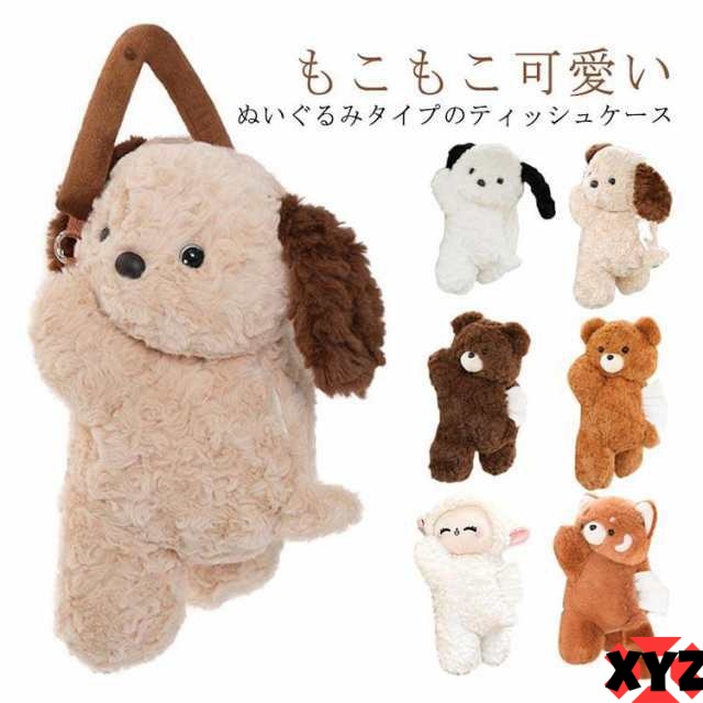 可愛い 猫 ティッシュホルダー 車載 ティッシュカバー 犬 車 ティッシュボックス ティッシュケース ぬいぐるみ くま うさぎ パンダ 吊り下げ ティ
