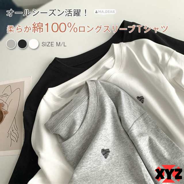 綿100% tシャツ レディース 長袖tシャツ スリット カットソー プルオーバー オーバーサイズ 重ね着 tシャツ 長袖 ハート柄 刺繍 大きいサイズ シンプル ゆったり 春 夏 秋 冬 オールシー