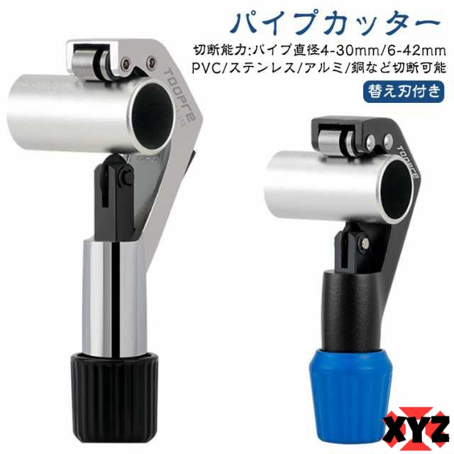 金属 廃棄物パイプカッター パイプカッター パイプカッター ゴミ処理 ごみ処分 カッター 粗大ごみ 座椅子 物干し竿 工具 鉄パイプ 切断 ハンガーラック 通販 パイプ 切断能力 直径 6-42mm 