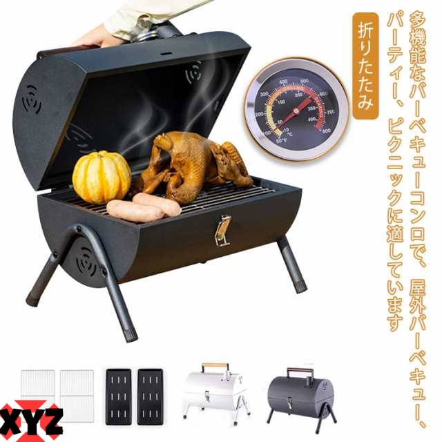 折りたたみ バーベキューコンロ 焚き火台 持ち運び BBQ バーベキューグリル 蒸し焼き バーベキューコンロ コンロ蓋付き 網付き キャンプ用品 焚火台 卓上バーベキューコンロ 携帯用 おしゃれ 手提
