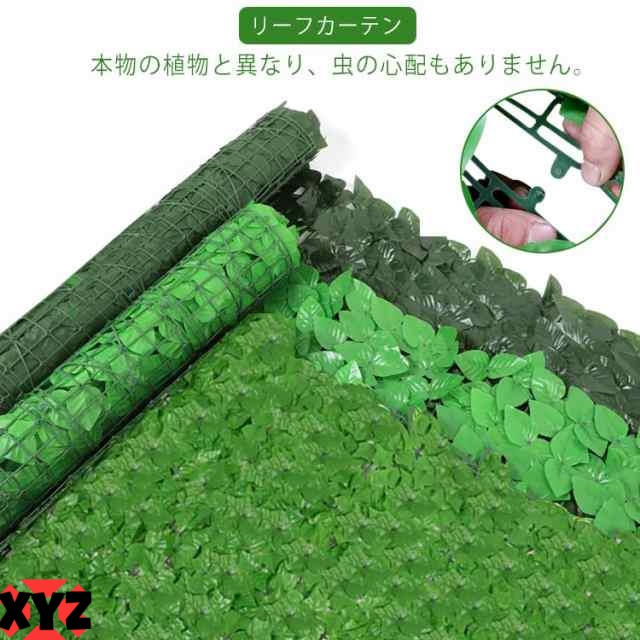 グリーンカーテン ネット グリーンフェンス 1m×3m 目隠し グリーンカーテ 1×2M グリーン カーテン フェイク リーフフェンス ベランダ 壁 葉っぱ リーフカーテン フェイクグリーン 日よけス
