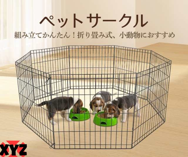 【ポイント5倍】ペットサークル ゲージ 24インチ 折り畳み式 ペンヤードペット 旅行 キャンプ 8パネル エクササイズ 庭 フェンス 24ブラック ペット 猫犬 ウサギ 屋内屋外用