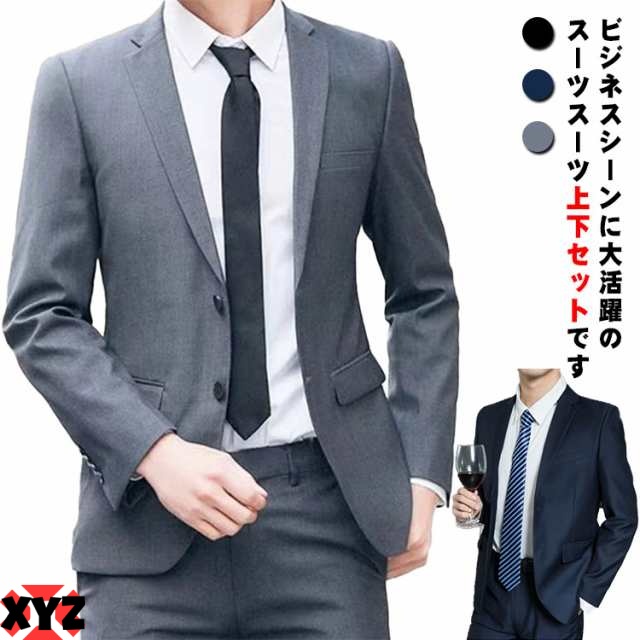 略礼服 フォーマル メンズ テスラックス 冠婚葬祭 上下セット 2つボタン 礼服 ズボン パンツ 大きいサイズ スリム 結婚式 スーツ 喪服 葬式 法事 ビジネススーツ オールシーズン ブラック 黒 