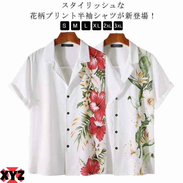 アロハシャツ オープンカラー 柄シャツ おしゃれ リゾート ホワイト プリント 半袖シャツ 花柄 半袖 メンズ 開襟 白 柄シャツ レトロ トップス 大人 カジュアル ビーチ 大きいサイズ 海辺 カジ