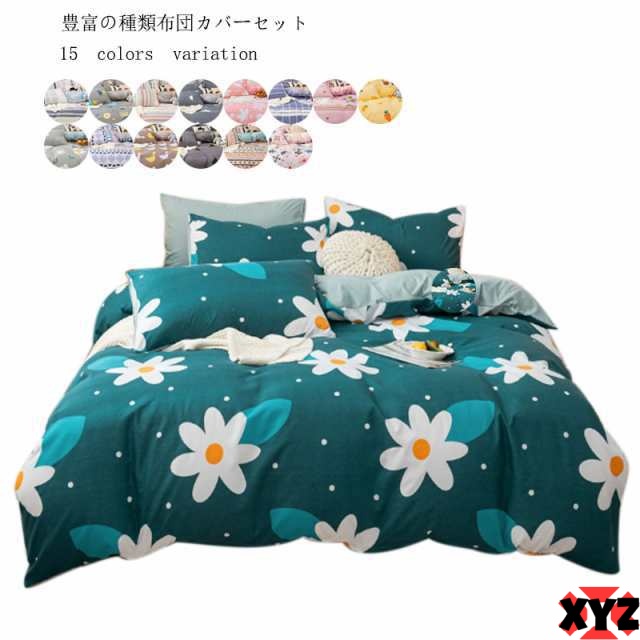 暖かい 布団カバー 布団セット シングル ホテル仕様 綿 カバー セット 冬 あったか 柔らかい 暖かい おしゃれ カバー 枕 ふとんセット 掛