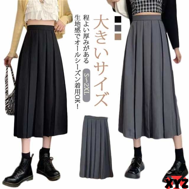 プリーツスカート ロング マキシ丈 タックスカート 制服 女子高校生 スカート レディース ロングスカート 大きいサイズ フレアスカート マキシスカート Aライン きれいめ 着?せ 美脚 上質 高見え