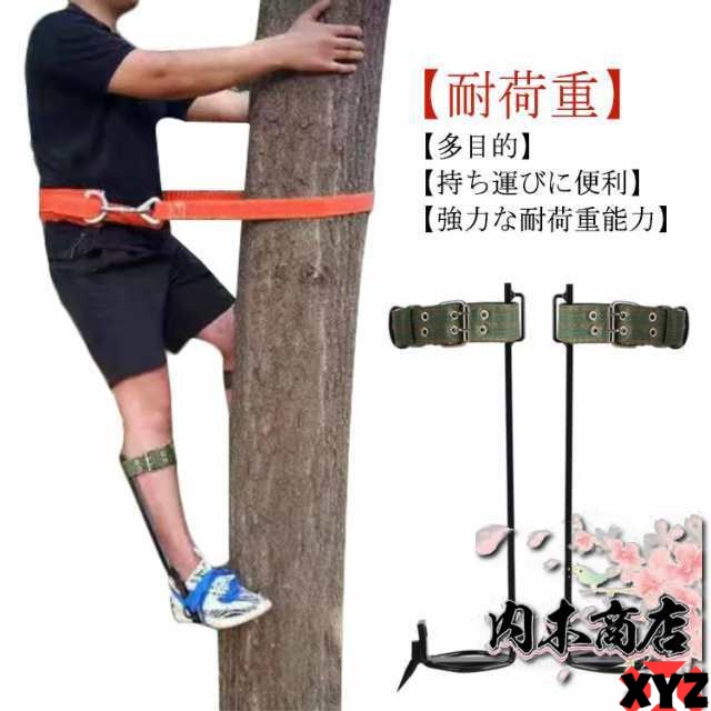 木登り道具 木登り靴 保護ベルト 木登り器 業用安全帯 果物選ぶ 耐荷重：100kg 登山用 庭木 木登り 観察 落下防止 電気工事 使いやすい 狩猟 登山などに適用 送料無料