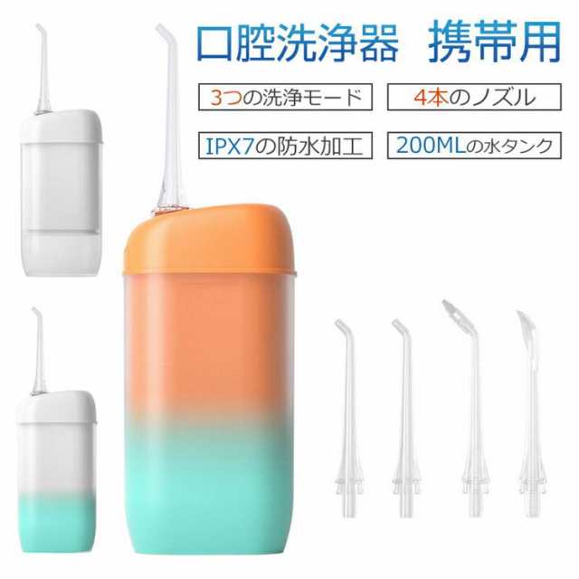 口腔洗浄器 超音波 口内洗浄器 歯間 歯磨き 矯正 歯健康のために 歯石取り 水圧 歯ブラシ除菌器 プレゼント健康 むし歯防止 歯間 隙間 歯茎 歯ブラシ 格安