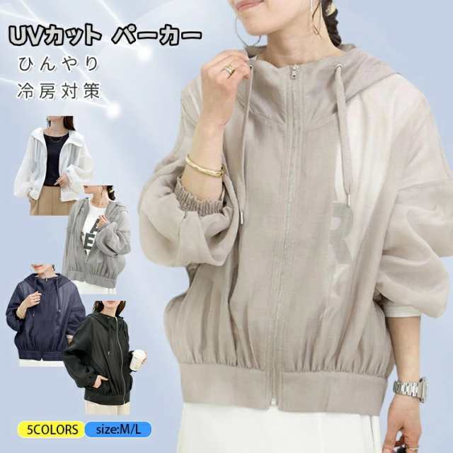 【新作 ひんやり 冷房対策】UVパーカー レディース 薄手 UVカット ショート丈 ジャケット ラッシュガード 紫外線対策 ブルゾン 薄手 ラッシュパーカー 春夏 シアー 大きいサイズ シア アウター