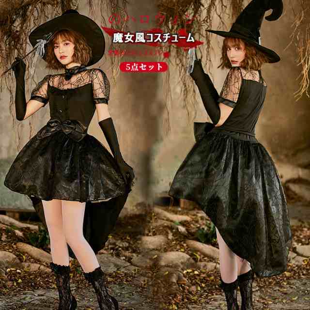 定番ハロウィンコスプレ 魔女風コスチューム 5点セット レディース 大人 ワンピース ハット ベルト スカート グローブ 仮装 女性 可愛く変身 パーティー テーマパーク 衣装 コスチューム 仮装衣装