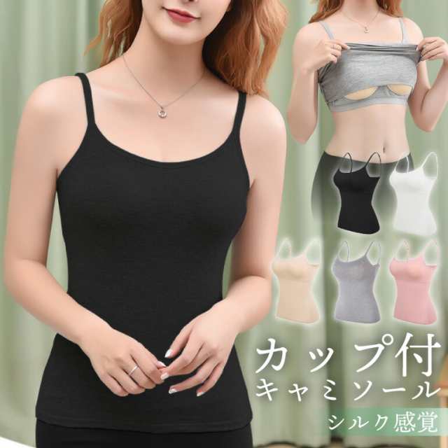 ブラトップ カップ付 キャミソール レディース カップ キャミ カップ付き タンクトップ ノンワイヤー インナー 下着 肌着 締め付けない カップ付きキャミソール カップ付キャミソール カップ付きキャ
