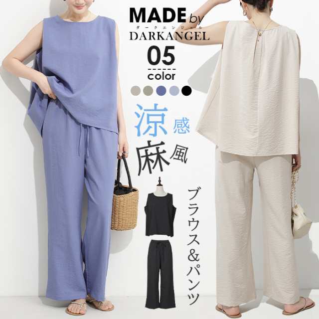 セットアップになれる ひんやり 接触 冷感 セットアップ レディース カジュアル 夏 ワイドパンツ きれいめ フレンチスリーブ ブラウス ゆったり 涼しい 低身長 高身長 オフィス 高発色 黒 半袖【