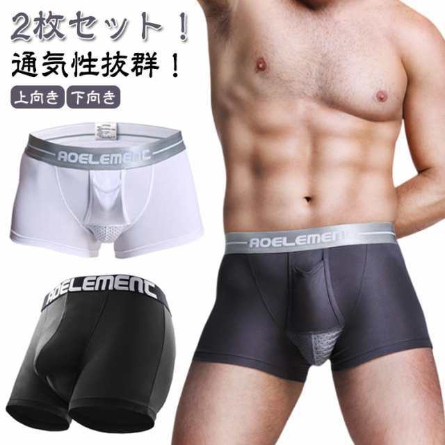 陰嚢 分離型 前開き ボクサーパンツ メンズ 2枚セット 夏 パンティー 6サイズ 下着 アンダーウェア 上向き インナー ボクサーパンツ ビッグサイズ対応 2枚セット 通気性 ドライ陰嚢分離型 パン