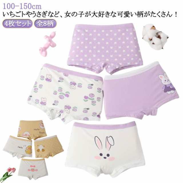 下着 キッズ ボクサーパンツ 子ども パンツ 全8柄 女の子 ガールズ 子供 こども 4枚セット 女子 送料無料 ショーツ 子供下着 100 送料無料 女の子 120 130 140 150 ボクサー