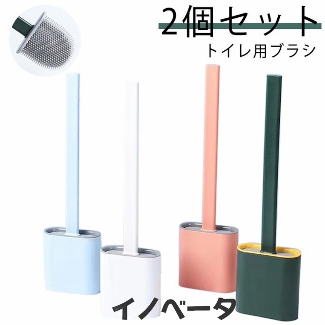 スタンドセット セット トイレブラシ シリコン 収納 一体型 便器 壁掛け式 北欧 スリム コンパクト スタンド式 清掃 整理 トイレ ブラシ 使いやすい ポット ケース付 壁かけ 清潔 一体型 掃除