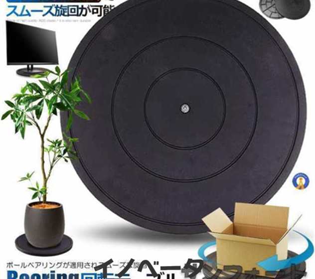 テレビ 回転台 40cm ボールベアリング適用 マルチ 角度調節モニタ 軽量 コンパクト 型 黒 コンパクト サイズ TEREBIKT-40
