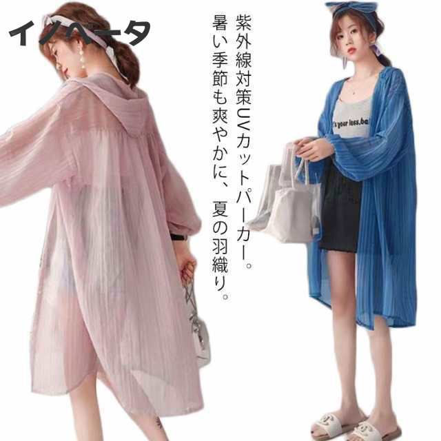 UVカット パーカー レディース カーディガン 夏 ロング シャツ 羽織 薄手 UVカット カーディガン 長袖 ラッシュガード ゆったり 大きいサイズ 無地 体型カバー 通勤 通学 フード付き 前開き