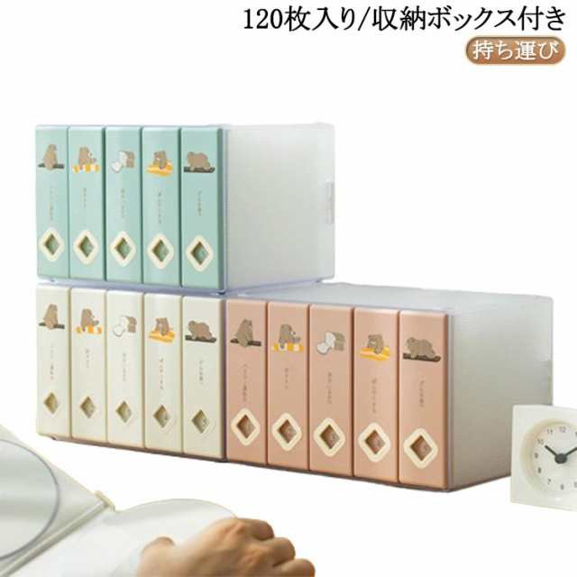 大容量 DVD 透明 CDケース 収納ケース おしゃれ スリム 不織布 cd 収納 コンパクト 持ち運び ケース ファイル ボックス インテリア プラスチック 120枚入り/収納ボックス付き かわいい
