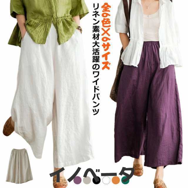 リネン 麻 スカート ワイド ブラック リネン ワイドパンツ 大きいサイズ ウエストゴム フレアスカート ガウチョパンツ レディース パンツ 大人 おしゃれ スカーチョ スカンツ リネンパンツ ボトム