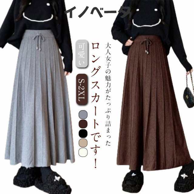 ニットスカート ロングスカート ニット フレアスカート プリーツスカート スカート オフィス 柔らかい ウエストゴム ロング丈 ミモレ 膝下 ひざ下 Aライン 体型カバー きれいめ 可愛い スカート 