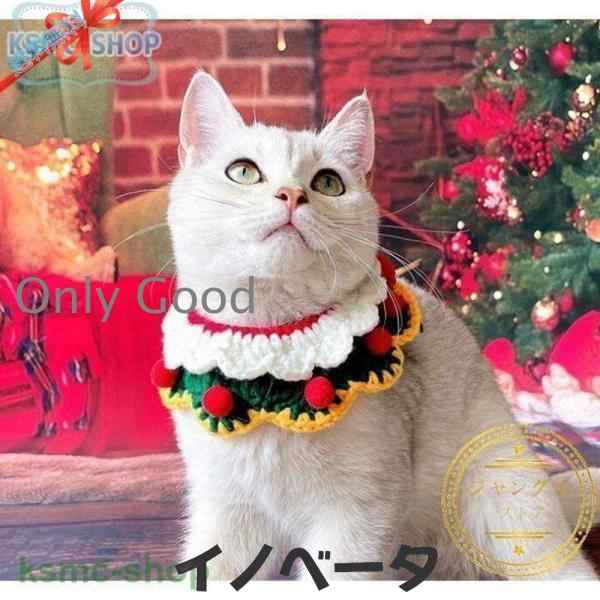 ペット服 クリスマス 仮装 衣装 犬 猫 服 サンタ トナカイ ドッグウェア キャットウェア ねこ 犬の服 猫の洋服 冬 可愛い 小型犬 2点セット