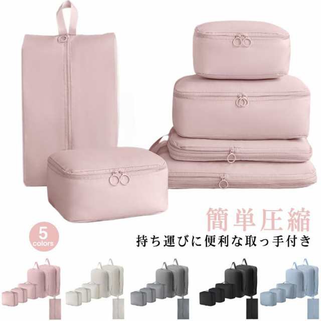 トラベルポーチ 圧縮 スーツケース 衣類仕分け 旅行収納ポーチ 圧縮袋 衣類 旅行 圧縮ポーチ 収納ポーチ 圧縮 コンパクト 収納 水洗い可