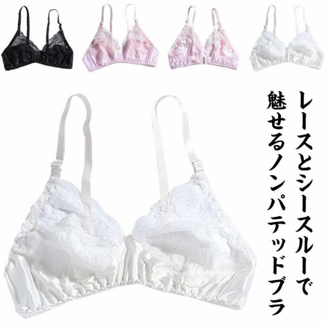 ブラジャー シルクパッド チュール レース ワイヤーブラ ノンパテッドブラ 透け感 黒 白 ホワイト ピンク ブラック 肌色 レッド 75cm 80cm 85cm 90cm 95cm 100cm