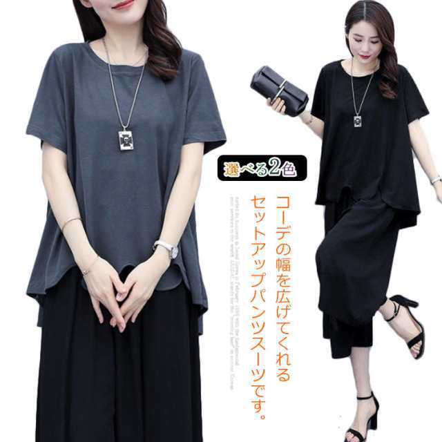 セットアップ レディース 大きいサイズ tシャツ 半袖 レディース ゆったり ワイドパンツ レディース きれいめ 不規則裾 ドレープ クルーネック スカーチョ スカンツ フレア Aライン キレイ目 カ