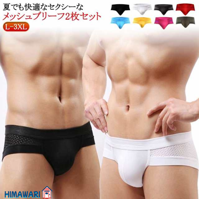 ビキニ ブリーフ メンズ セクシー おしゃれ ミリタリー 2枚セット スポーツブリーフ ビキニ 男性用 メッシュ 下着 大人 もっこり もっこり プリケツ カモフラ マッチョ トレーニング メッシュ 