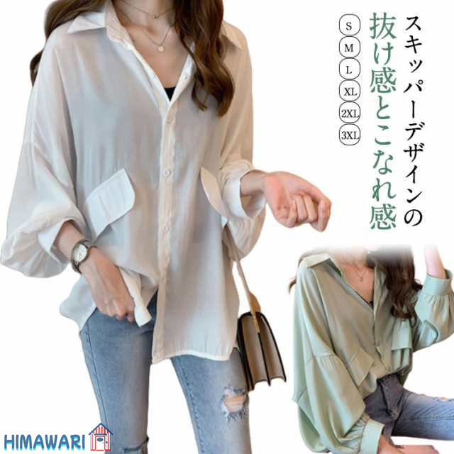 シャツ スキッパー スキッパーシャツ オーバーサイズ 長袖 春 ブラウス シャツ カジュアル レディース スキッパーブラウス シャツ トップス 開襟シャツ カジュアル 夏 長袖 かわいい おしゃれ 上