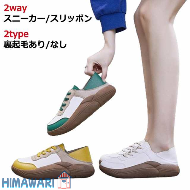 厚底 スニーカー レディース 防寒シューズ 厚底スリッポン 靴 外反母趾 ブーツ 美脚 ハイカットスニーカー スリッポン 裏起毛あり/なし 秋冬 冬靴 春秋 春靴 カジュアルシューズ 女性用 防寒スニ