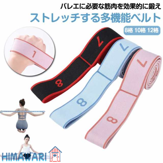 多機能ベルト ヨガベルト 筋トレ チューブ 美尻 美脚 ヒップ アップ ヨガ バンド エクササイズ ゴムバンド ストレッチ 補助ベルト 補助器具 筋力アップ ヨガ バンド ベルト エクササイズ 筋トレ