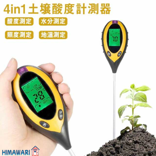 送料無料 土壌測定器 4in1 マルチ PH 温度 照度 水分 酸度 園芸 家庭菜園 栽培 初心者 植物育成 多機能 デジタル ペーハー測定器 p H計 土壌水分計 メーター 水分測定 畑 土壌テスタ