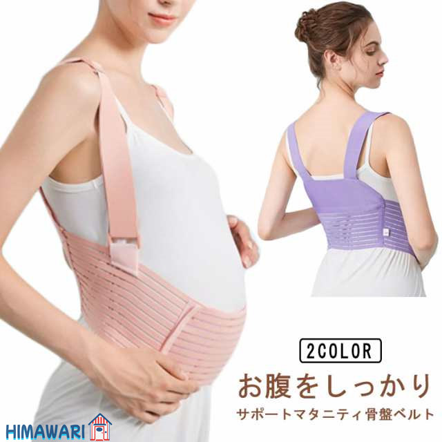 妊婦 ベルト 骨盤ベルト ウエストニッパー 骨盤サポーター 腰痛ベルト 腰椎ベルト 腰痛 お腹 サポーター 産前 産後 ストレス解消 マタニティ 骨盤 引き締め 腹巻 腰用 蒸れない 通気 女性用 腰