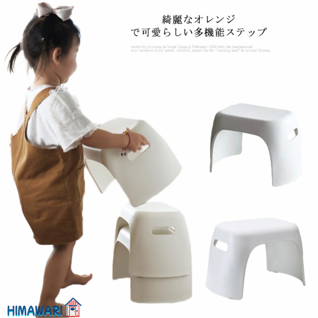 ステップ台 踏み台 スツール 子供 トイレ インテリア 椅子 玄関ベンチ キッチン 高いところ 高所 屋内 屋外 玄関 滑り止め 花台 ふみ台 踏台 腰掛け 玄関 便利台 安定感 おしゃれ シンプル
