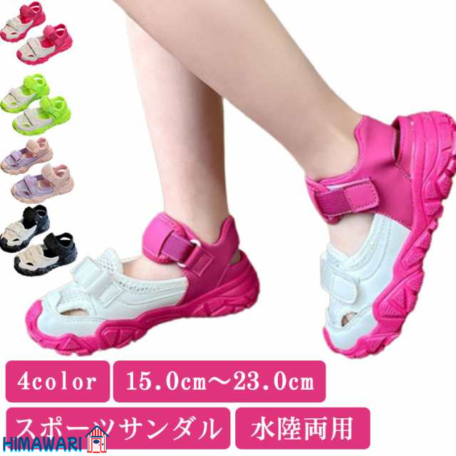 子供 サンダル スポーツサンダル ビーチサンダル つま先保護 キッズ マジックテープ シューズ 女の子 男の子 サマーシューズ スポーツ サンダル ジュニア 子供靴 アウトドア ウォーターシューズ 通