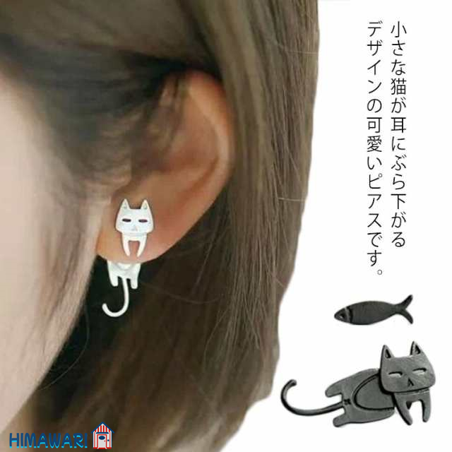 シルバー925 猫ちゃん レディース 猫のピアス ネコモチーフ アクセサリー アレルギー プレゼント スタッドピアス 可愛い 金属アレルギー対応 ピアス