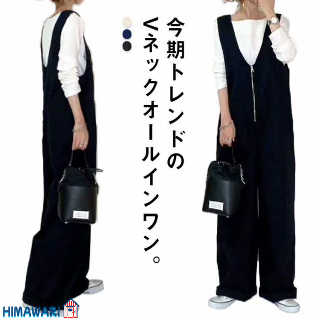 全4色 サロペットパンツ レディース 深Vネック オールインワン ワイドパンツ オーバーオール フロントジップ ゆったり ロングパンツ レイヤード風 リラックス 大人カジュアル ルーズ 春秋 冬 大き