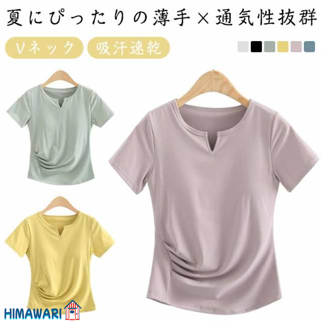ヨガ 夏用 レディース トップス 半袖 ヨガウェア 吸汗速乾 ヨガ スポーツTシャツ フィットネスウェア トレーニングウェア スリム カップ付 tシャツ Vネック ジム ランニング