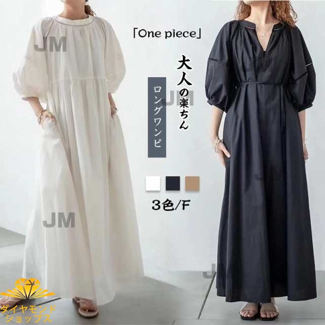 前後2WAY ワンピース レディース ロング丈 ドッキングワンピ マキシ丈ワンピ 切り替え 半袖 ちょうちん袖 夏ワンピース 薄手 vネック 半袖 ブラック ゆったり おしゃれ 体型カバー 20代 3