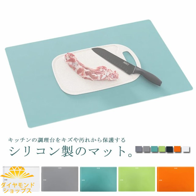 送料無料 キッチン シリコン 調理台保護 マット 60×40cm 耐熱 作業用 製菓マット 台所 吸音 キズ 傷 汚れ防止 滑り止め 作業台 調理 シリコーン クッキング シンク周り シート マット 